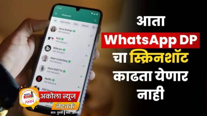 WhatsApp Feature